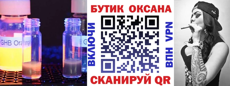 Бутират оксана как найти Пикалёво